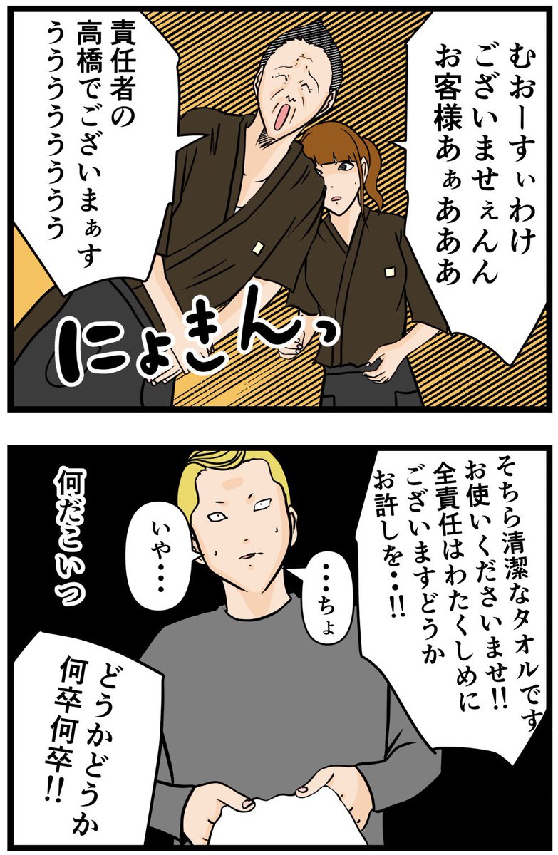 元引きこもりがバイトリーダーを目指す話91

#漫画が読めるハッシュタグ 