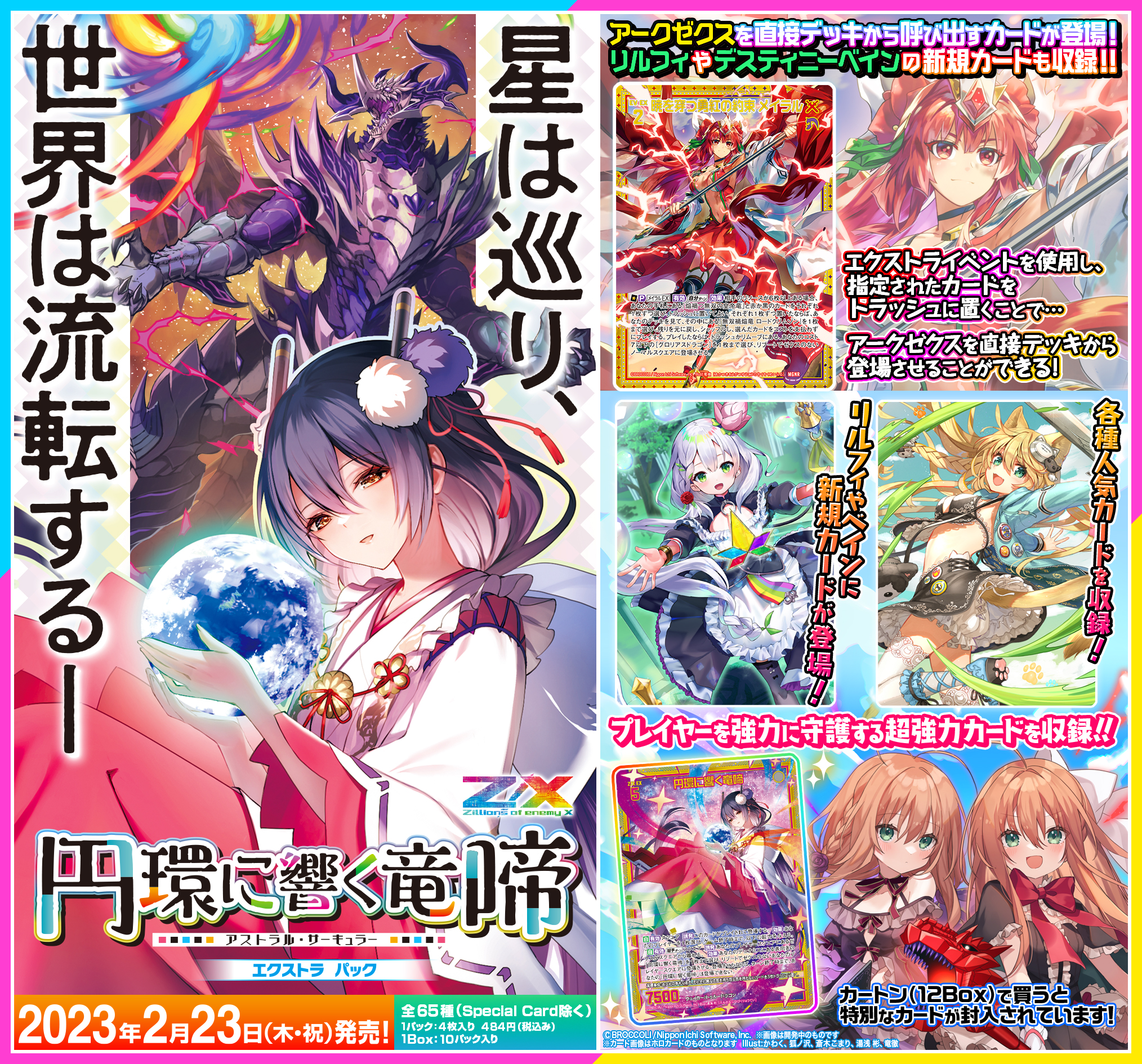 Z/X(ゼクス)公式アカウント on X: Z/X(ゼクス)公式アカウント on X: