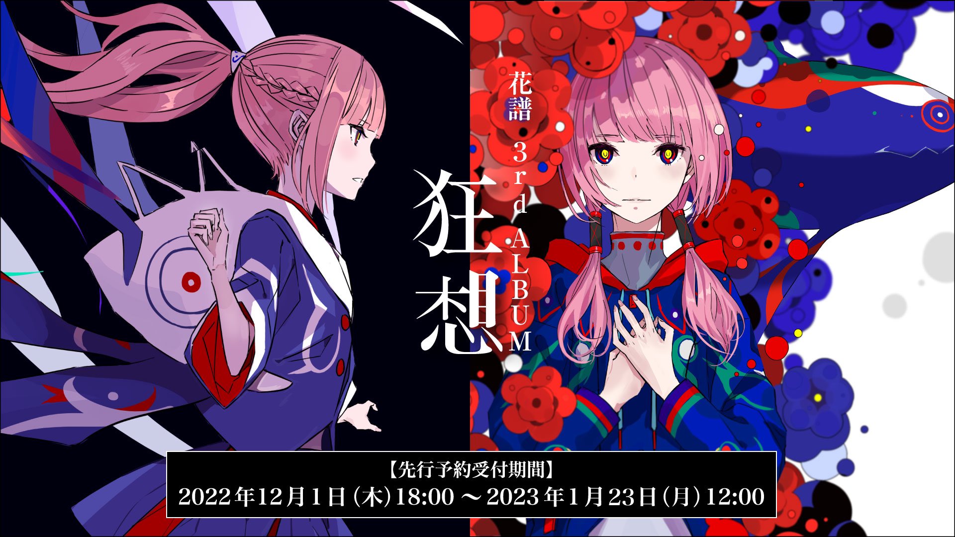 ダークブラウン 茶色 花譜 / 魔女 CD【KOTODAMA TRIBE ver0.5】限定300