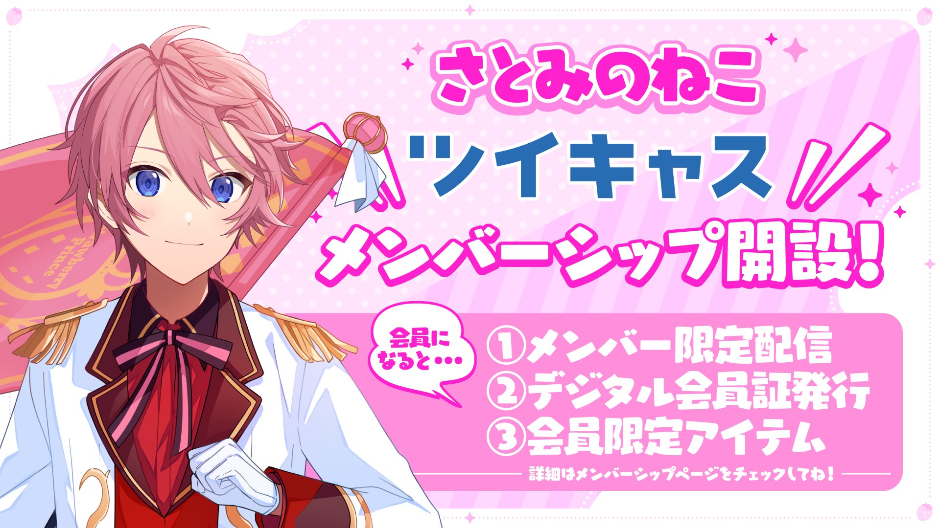 すとぷり さとみくん ジャージ ピンク Sサイズ すとぷり さとみくん ジャージ ピンク Sサイズ Amazon.co.jp: す