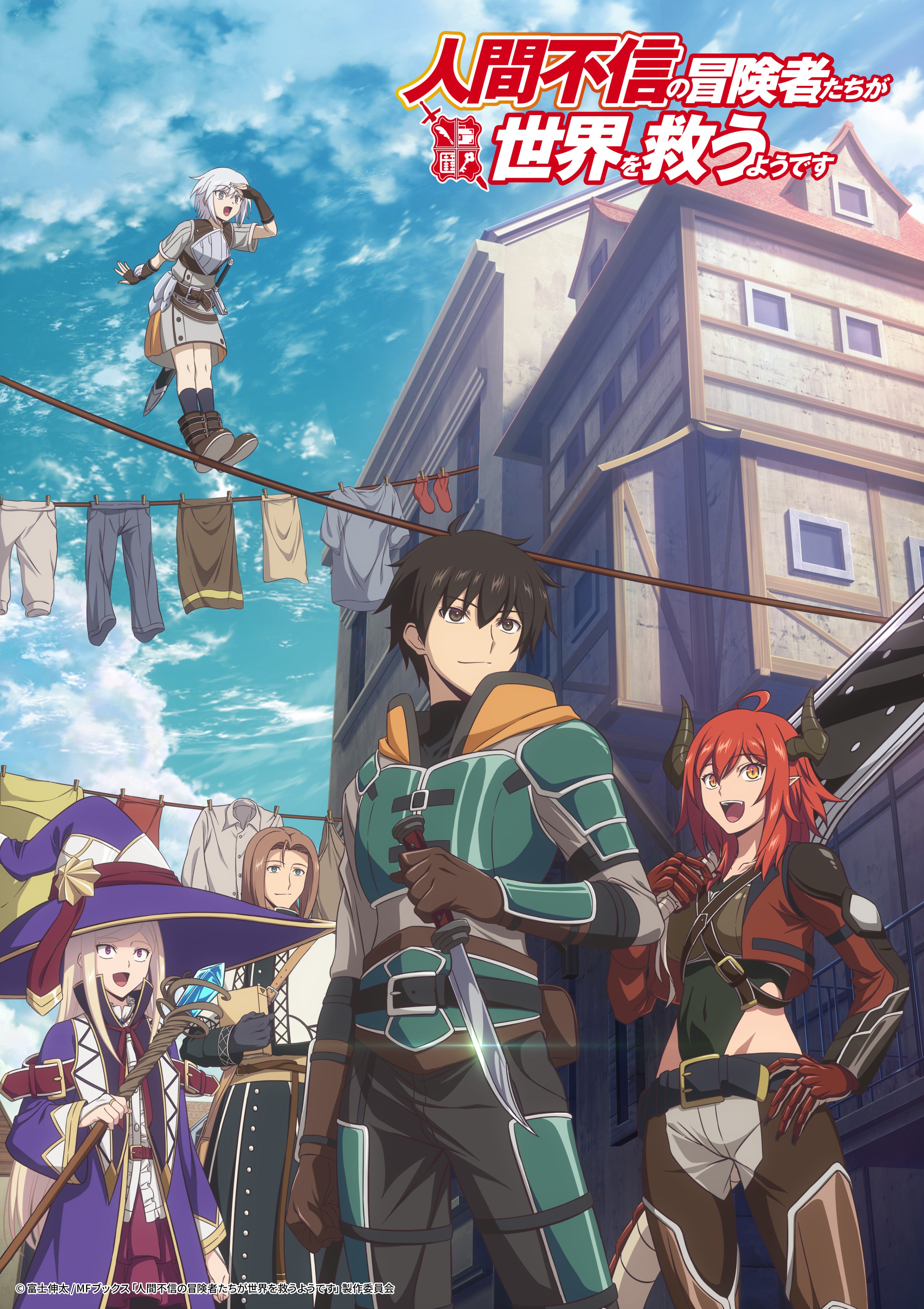 Anime Ningen Fushin no Boukensha-tachi ga Sekai wo Sukuu you desu bahasa Indonesia