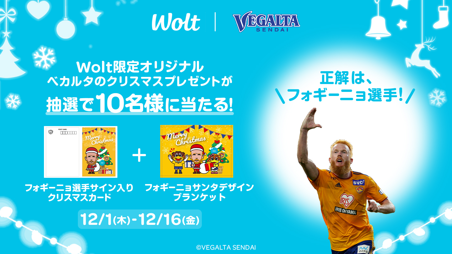 VEGALTA ベガルタ仙台 ベガッ太 パペット マグカップ ハロウィン www