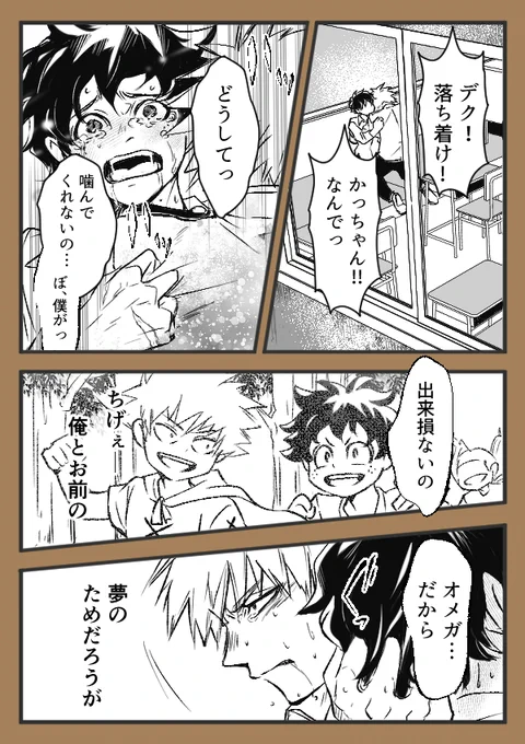 オメガパロ(勝→α・デ→Ω)勝なら抑制剤飲ませて落ち着くまで耐えるだろうなって。いいですよねオメガパロ、夢があります。

勝デ・bkdk 