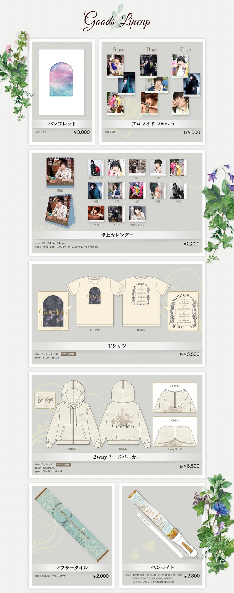 蒼井翔太 グッズセット 蒼井翔太STAFF على X: 