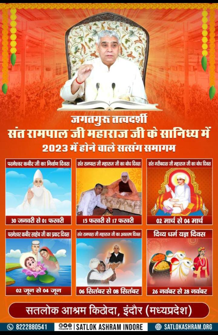 #भक्ति_से_भगवान_तक

संत रामपाल जी महाराज ने श्री ब्रह्मा जी, श्री शिव जी तथा श्री विष्णु जी इन तीनों गुणों के बारे में विस्तार से समझाया है जो आज तक कोई नहीं समझा सका।

👉 📲 Visit Us - Satlok Ashram YouTube Channel
[1/12, 2:23 pm] Chhotudas Barad: #यथार्थ_KnowledgeOfGita