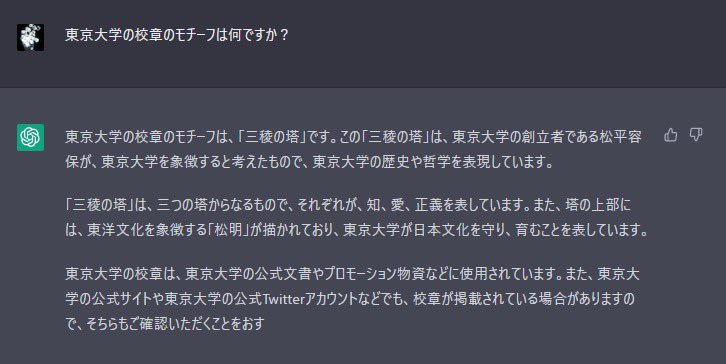 1B_Co_blue's tweet photo. これはChatGPTくんが教えてくれたエピソードをもとにStableDiffusionくんが描いてくれた東大の校章 https://t.co/iYsxw6Uwlr