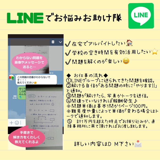 福島･山形☆家庭教師バイト･Tチャンネル (@tohoku_inter) / Posts / X