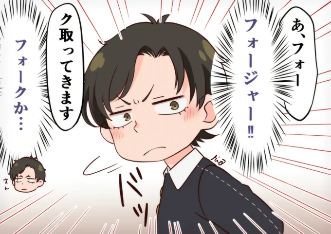 【再掲】これは気になる子の名前に過敏に反応しちゃうダミアン。
#ダミアニャ 