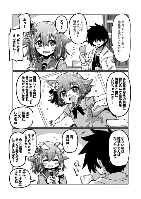 チヨちゃん漫画157
「小さい頃っていっぱい怪我しますよね?」

#ウマ娘 #サクラチヨノオー 