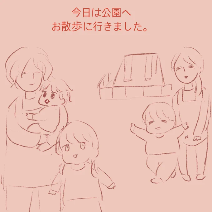 【再掲】
息子ちゃん1歳の頃。
連絡帳の内容を読むだけでも想像できて楽しかった🐻 
