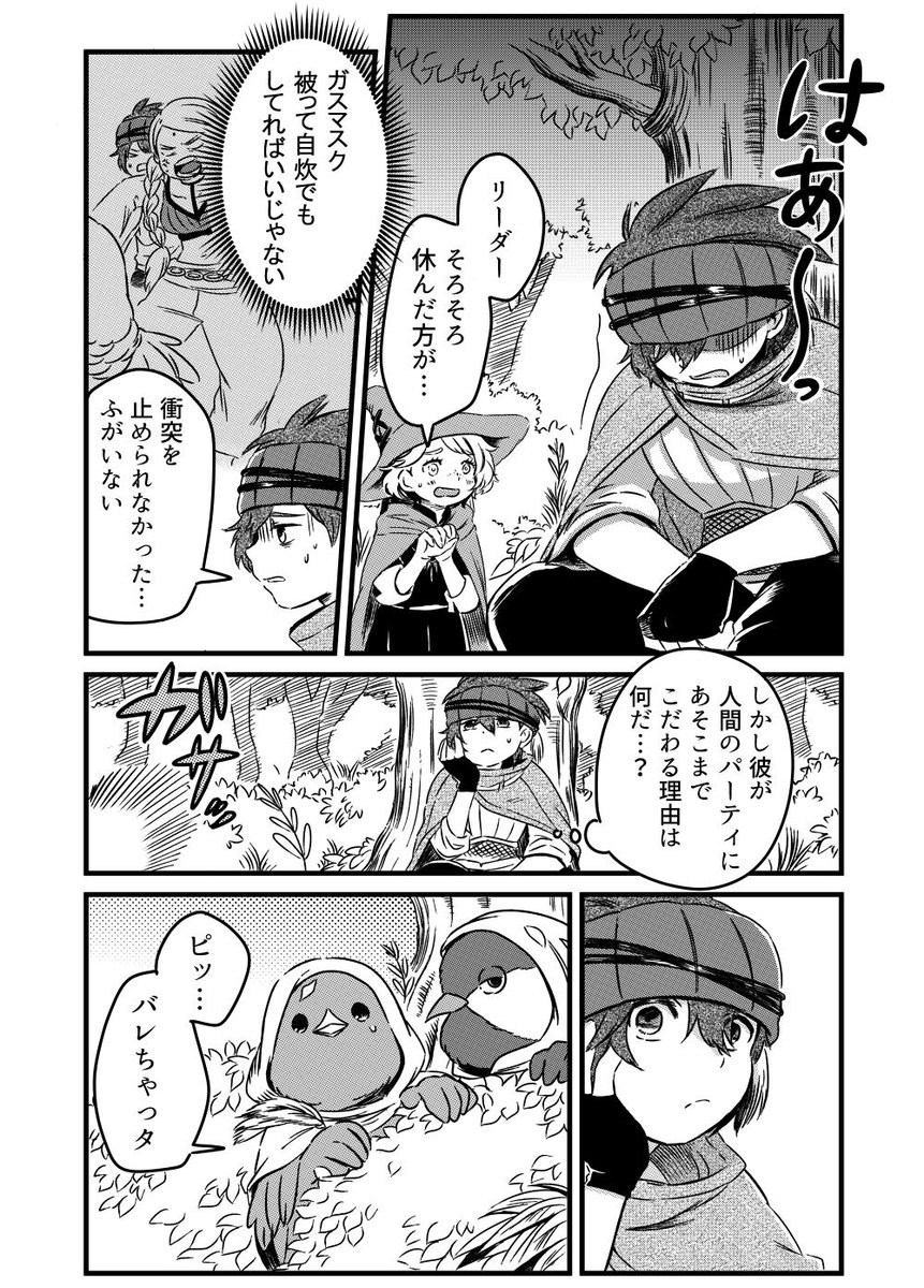 鳥の中のエルフ族(1/2) 