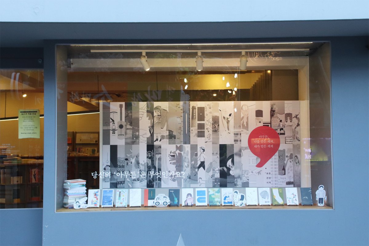 [쇼윈도 전시 안내] 땡스북스 x 아무튼 시리즈
2022. 12. 1 ~ 1. 10
당신의 '아무튼'은 무엇인가요?

땡스북스 올해 마지막 쇼윈도 전시는 위고, 제철소, 코난북스 세 출판사가 함께 펴내는 '아무튼' 시리즈와 함께합니다. 5년 전 가을 <아무튼, 피트니스>로 시작해 2022년 12월 <아무튼, 드럼>까지.