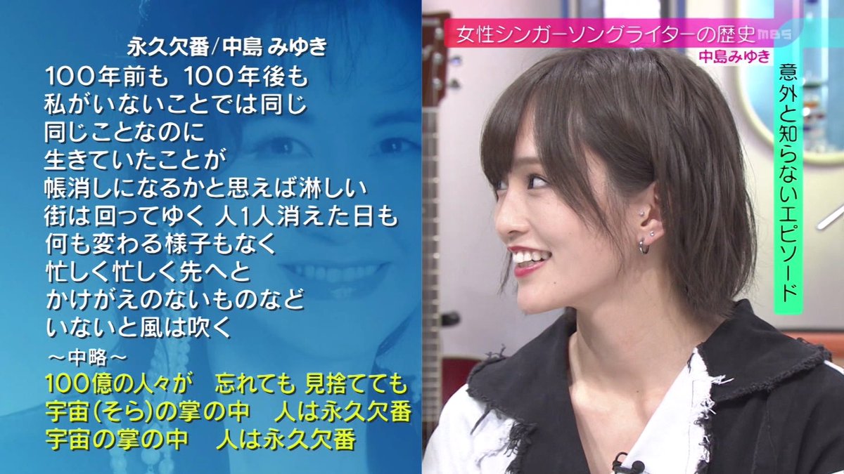 彩ちゃんおめでとう！
色んなところでお話してたから
出演出来るの嬉しいね☺️

もしかしたら永久欠番聴ける？
#山本彩
#中島みゆき