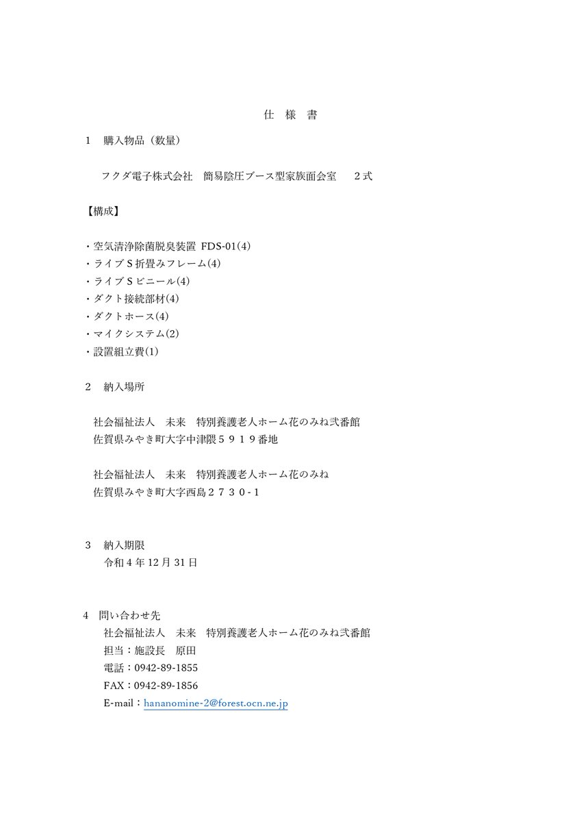 hananomine's tweet photo. 仕様書 https://t.co/cxQU2GfCkx