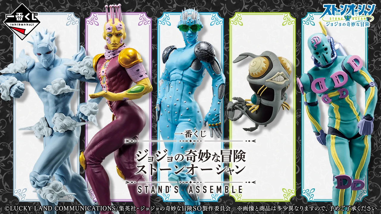 あ*き様 一番くじジョジョの奇妙な冒険　ストーンオーシャンフィギュア　まとめ売り 一番くじ（BANDAI SPIRITS） on X: 