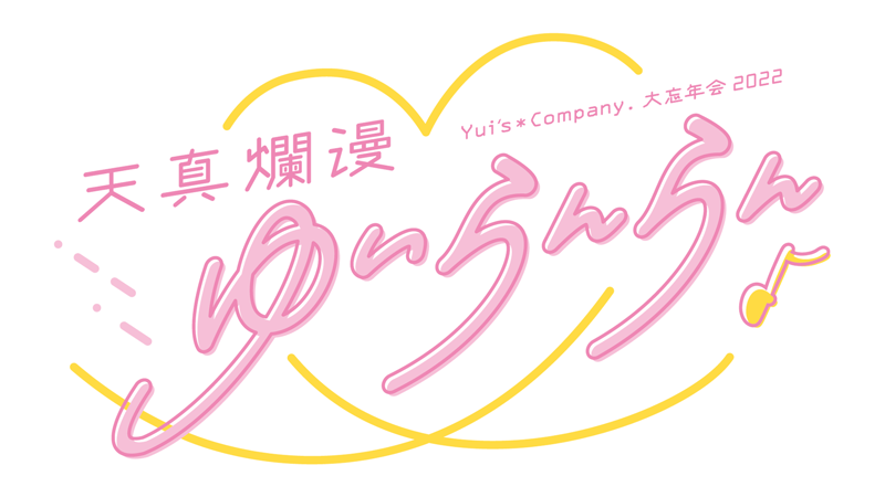 期間限定今なら送料無料 小倉唯しか勝たんタオル 小倉唯 ファンクラブ