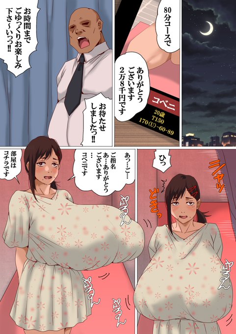 超乳泡姫コベニ導入です 