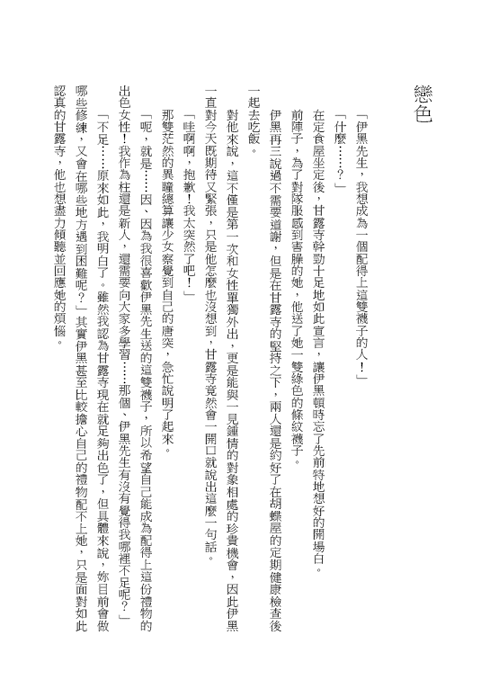 ↓內容試閱↓ 