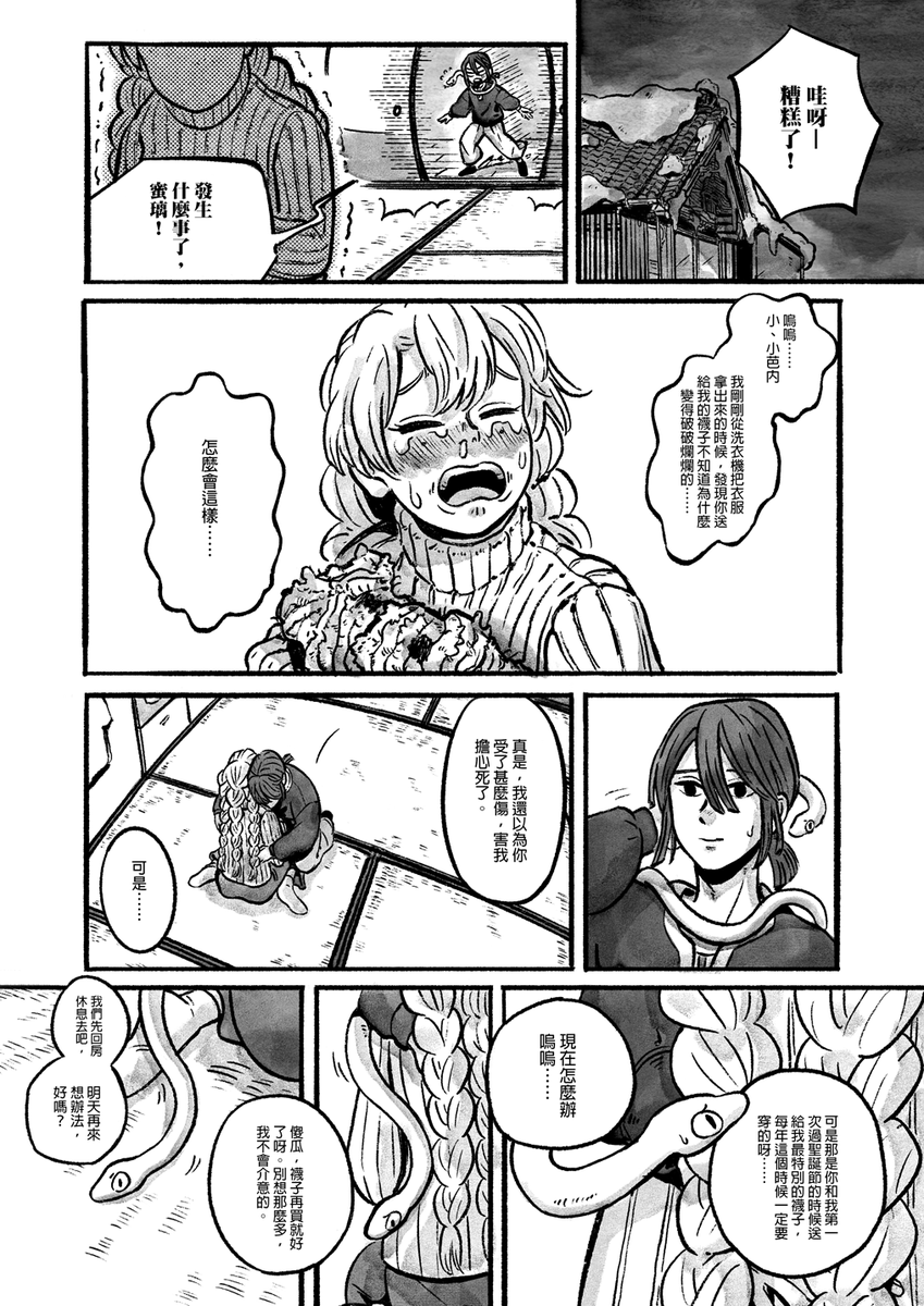 ↓內容試閱↓ 
