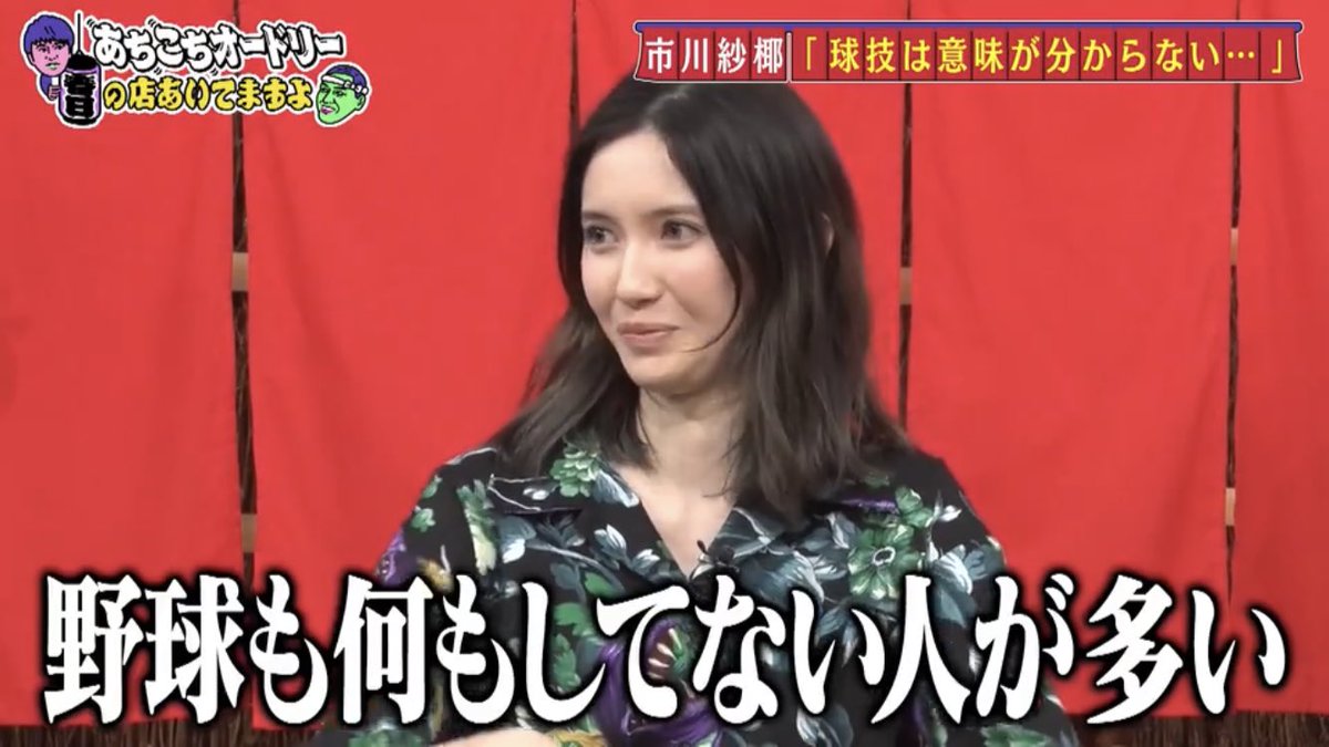 市川紗椰 Cuardach Twitter Twitter