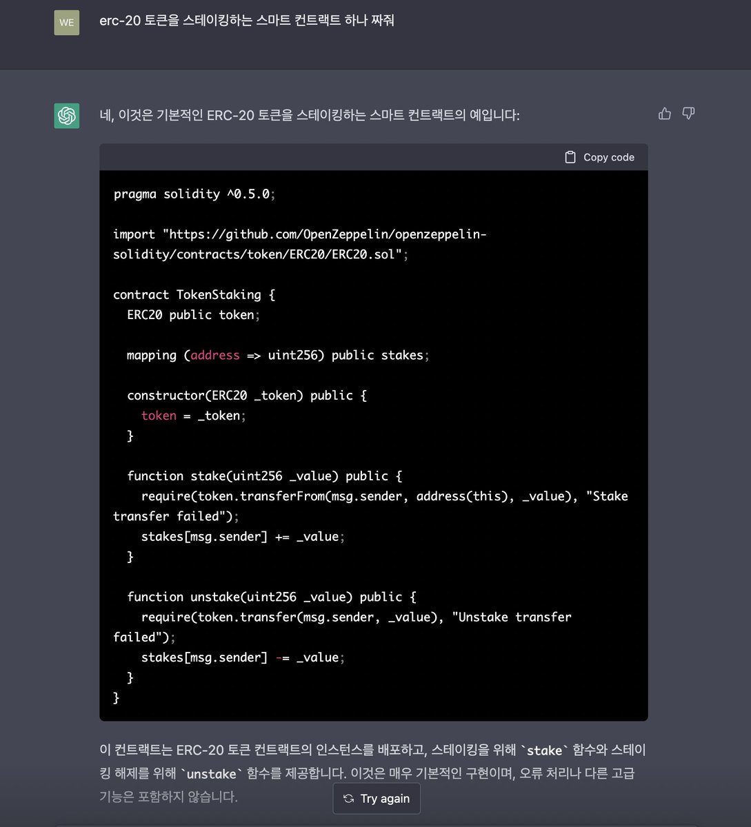 오늘 OpenAI 에서 공개한 채팅 터미널. AI 한테 토큰 스테이킹 코드 짜고, 스테이킹 기간에 따라 보상 주는 기능 추가해달라고 했더니 바로 짜 준다. 미쳤는데..?

chat.openai.com