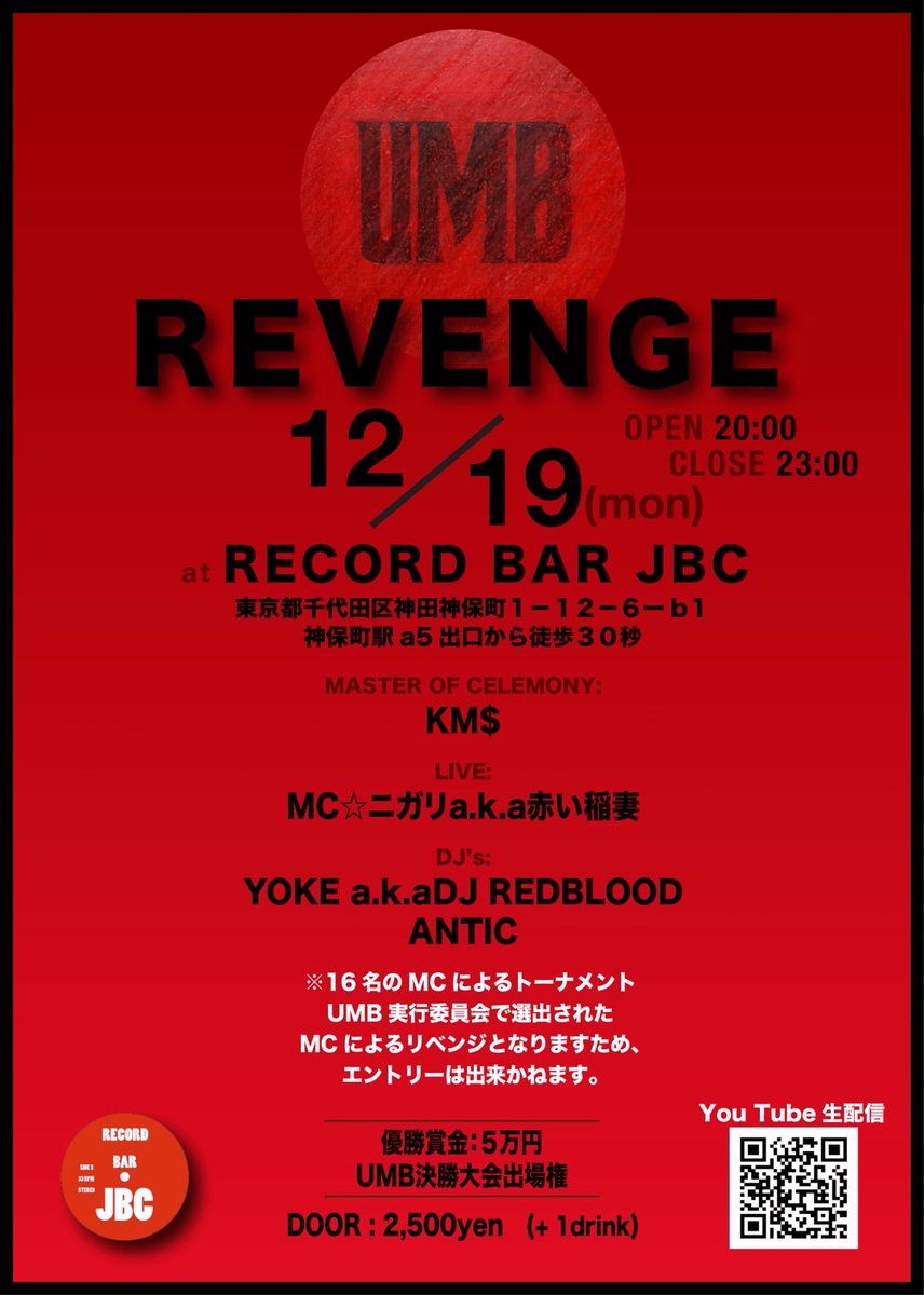 送料無料(沖縄は1000円) 【激レア】00s UMB 初期 Tシャツ ultimate mc