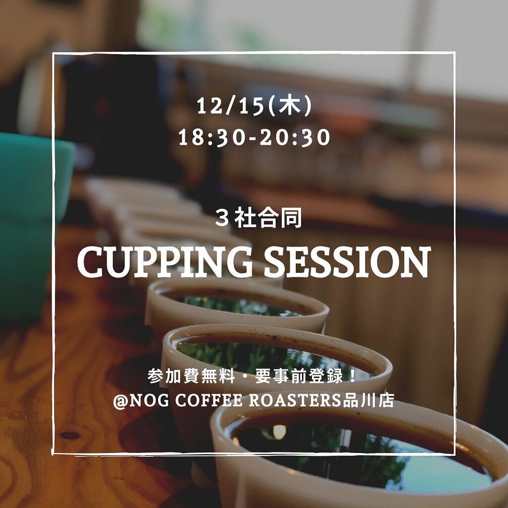 thissideupjp's tweet image. [CUPPING EVENT]
今年最後のカッピングイベントのお知らせです！
⁡
今回はTSUJと似た考えを持った２つのインポーターと共同でのカッピングイベントになります。
取り組みや考え方などを知れることはもちろん、素晴らしいコーヒーに出会え... #thissideup #thissideupjapan #コーヒー生豆 #生豆輸入