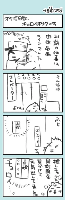 きょうのオタ活日記。

きょうもちょろいオタクです_(:3 」∠)_ https://t.co/u9eXwweWpv 