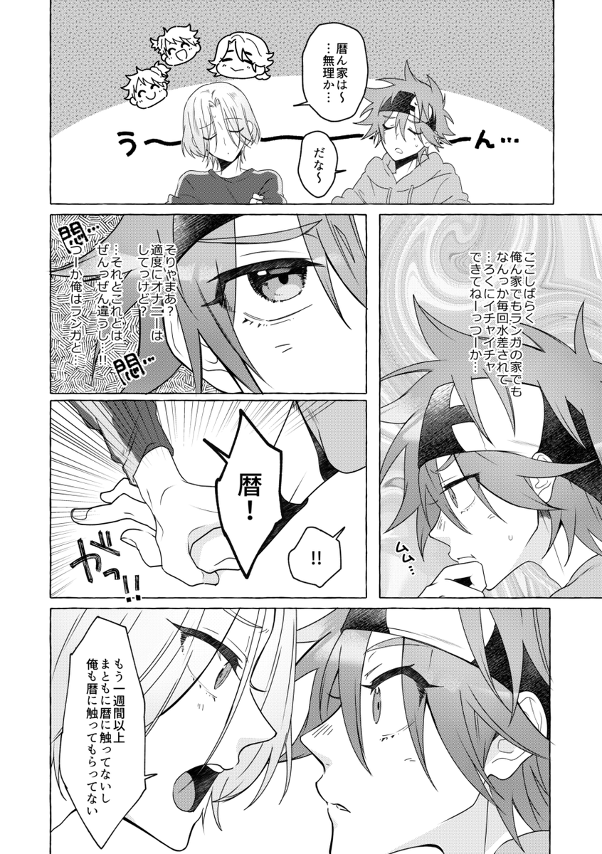 新刊のサンプルです🌺❄
(すけべのページは後ほどポイピクにアップします) 
