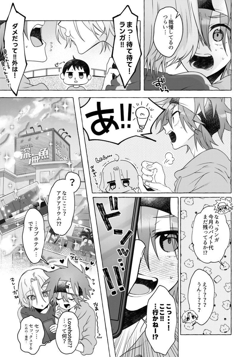 新刊のサンプルです🌺❄
(すけべのページは後ほどポイピクにアップします) 