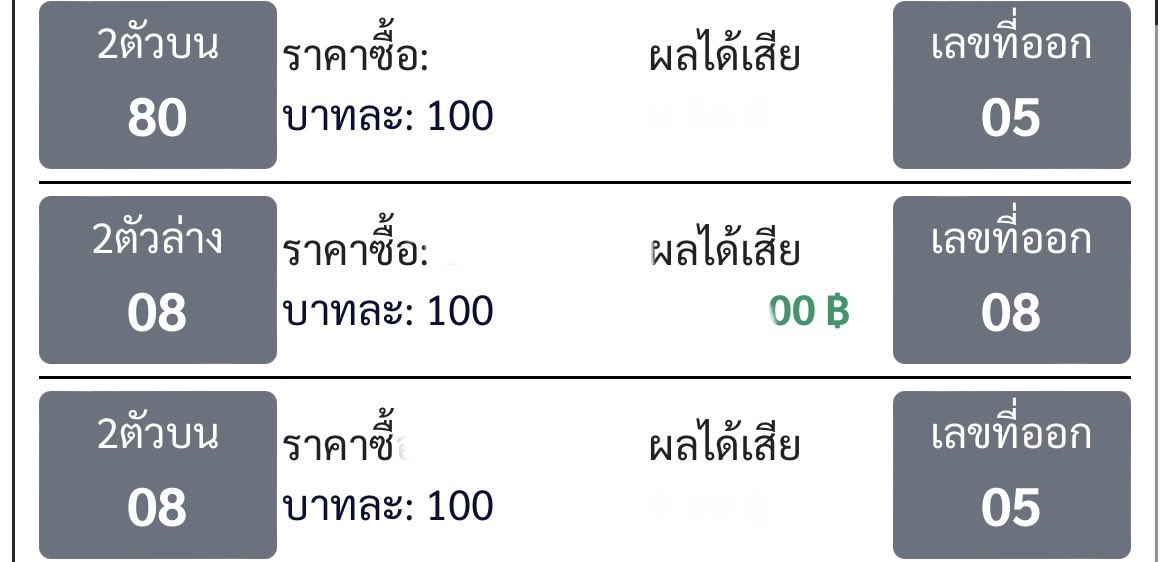 ถูกหวย บนล่าง 3 ตัว มาแก้เคล็ดหน่อย!
💵 50฿/2p re+flw only 
สุ่มวันนี้ดึกๆ ค้าบบบบบบบบ 🎉