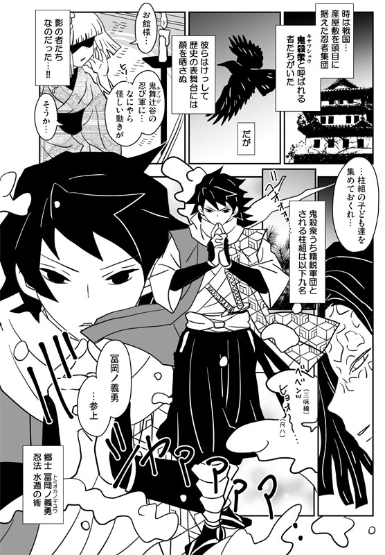 コミケ101新刊「悪鬼滅殺!!風雲城」忍者パロゆるゆるギャグ本です🗻🌅 