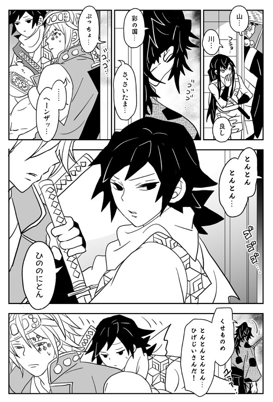 (忍者なんですけども…あんまりたたかわないです…むしろたたかわないかもしれません…🙇) 