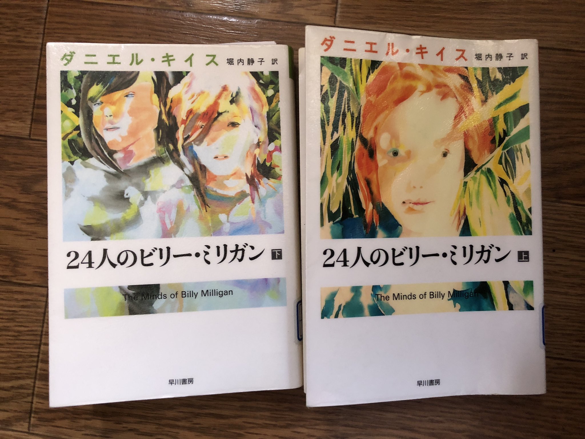 24人のビリーミリガン Twitter Search Twitter