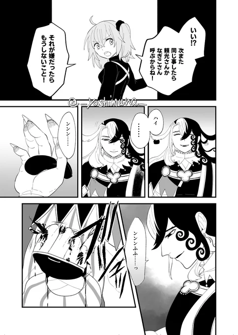 分かってもらえなかった 