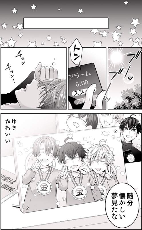 出会ったばかりの2人 #創作BL 漫画

オメガバースの世界に転生したモブの話

(ナオくんは キッズブランド専属モデル+TVレギュラー出演3本+CM5本の人気タレント) 