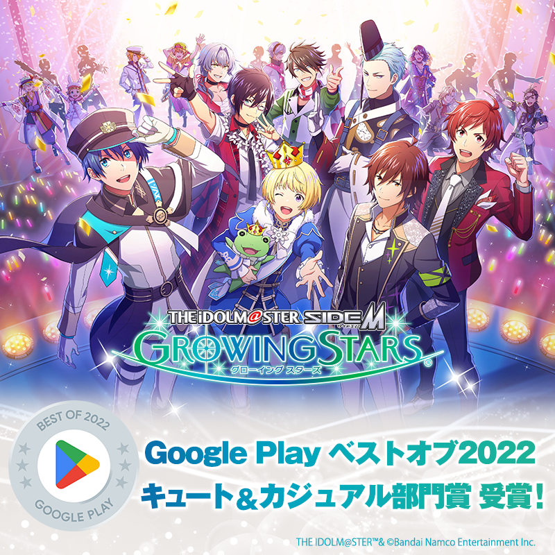 SideM_Eng's tweet photo. Congratulations to THE IDOLM@STER SideM GROWING STARS for winning the Cute &amp; Casual Category Award for the Google Play Best of 2022 in Japan! 🏆

Thank you for the support! https://t.co/J2Hl9zgFvu