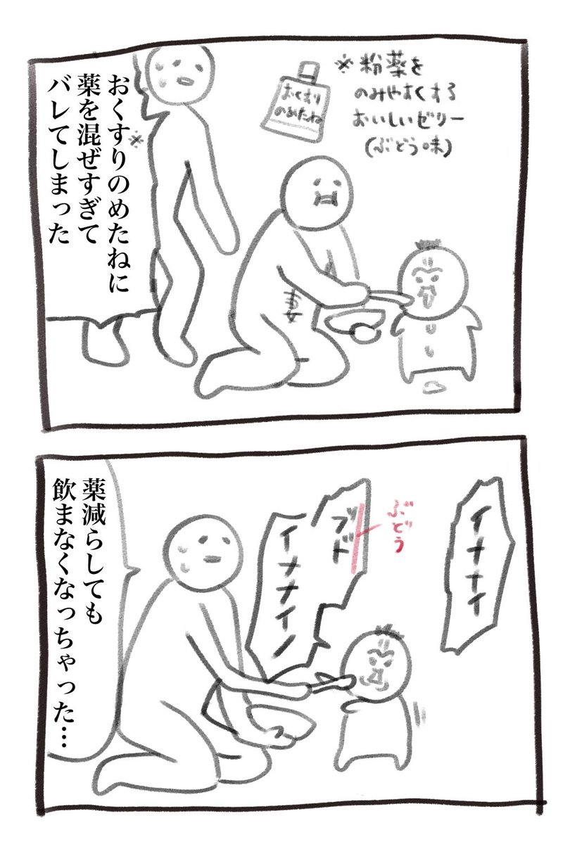 本日の育児漫画です 今週ずっと休んでる 