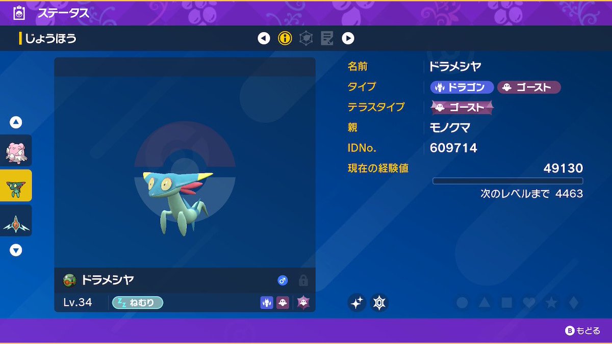 rabi_mlsb_'s tweet photo. 色ドラメシヤと色イーブイ交換して貰った🐥

友達が対戦中の色ゴルダックとツーショット📸 https://t.co/GsCoNPDbRH