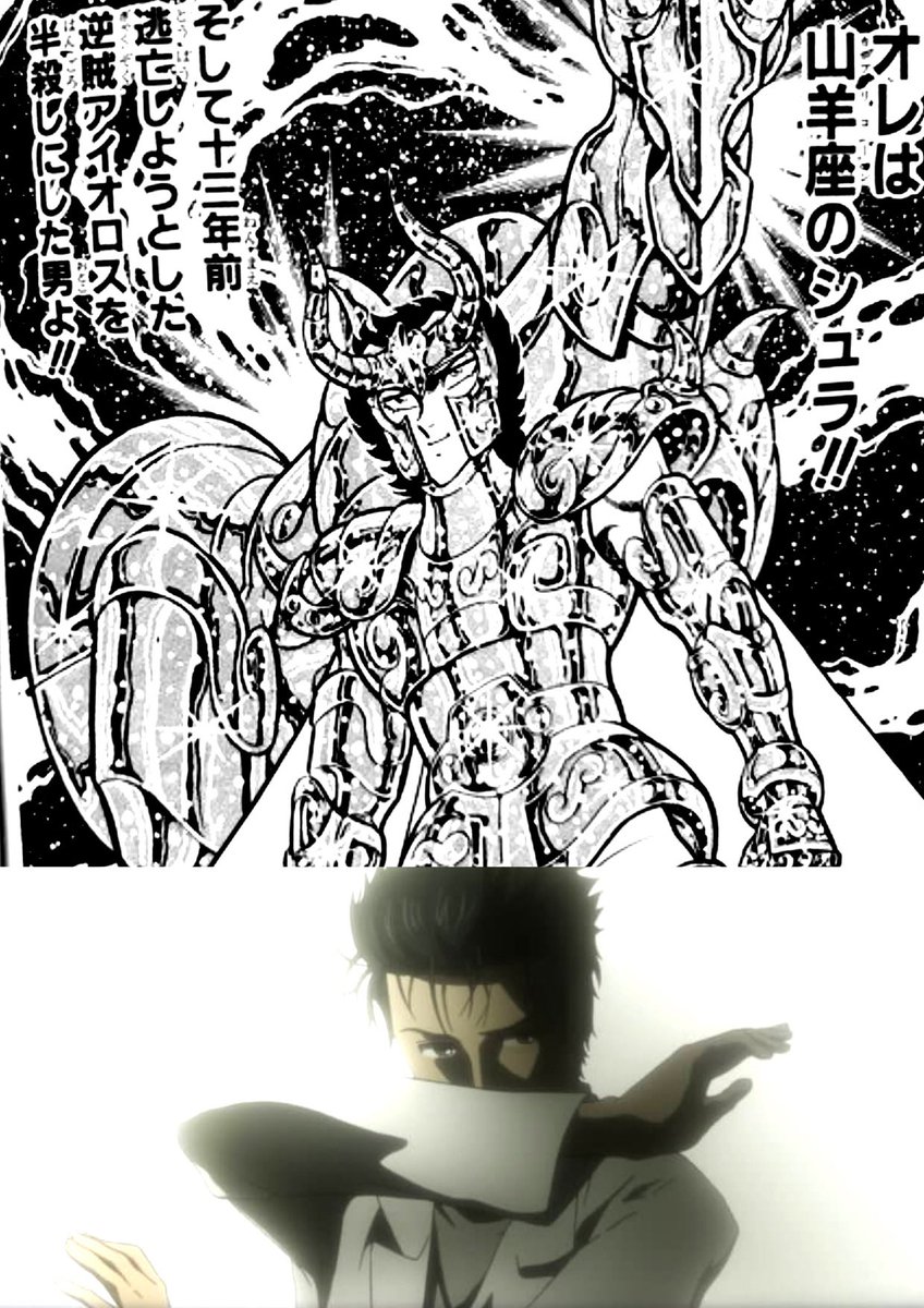以前、シュタインズゲートってアニメを見たんですが、最初タイトルをシュラインズゲートと勘違いしてました😅
おかげで後々しばらくの間、
山羊座のシュラを連想すると声が
宮野守に変換されてぐぬぬって感じになったんです💦
みなさんも作品タイトルとか間違えないように気をつけましょうね‼️ 