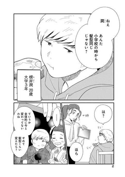 糸井のぞ Amazake Chan さんのイラスト マンガ作品まとめ 26 件 Twoucan