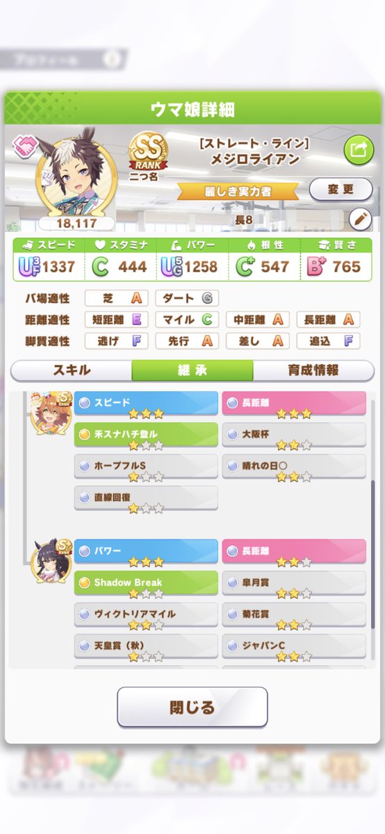 cocokala's tweet photo. サークル「オタサーの姫」
只今2名メンバー募集しています✨
育成と靴投げをまったり。
ランクBを目指してます🍀
是非にぃ～😃✨

<トレーナーID>433670419
長8、賢2、スピード3、パワー3
ライアン代表
 
#ウマ娘
#ウマ娘フレンド募集
#長距離8  
#ファインモーション完凸
#ウマ娘サークルメンバー募集 https://t.co/TaaKDrqpN2