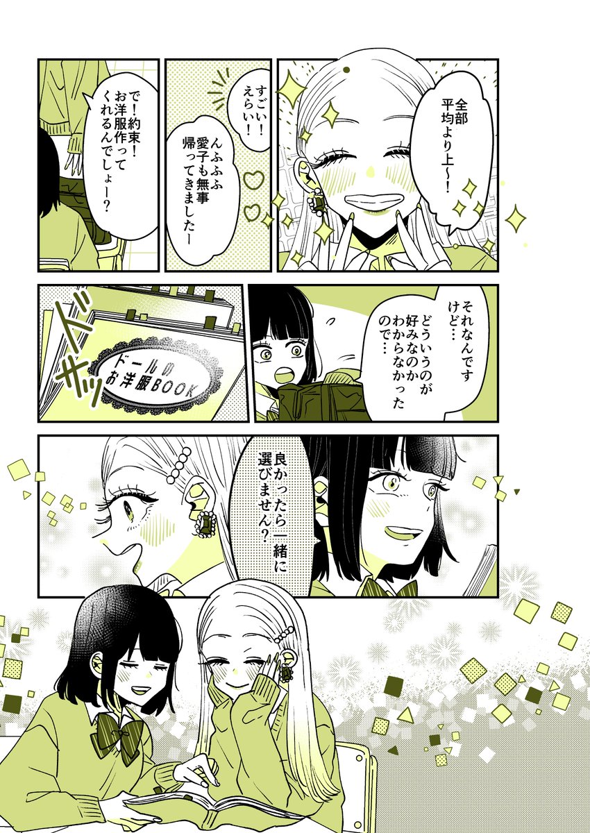 ギャルバニア24話🐰 