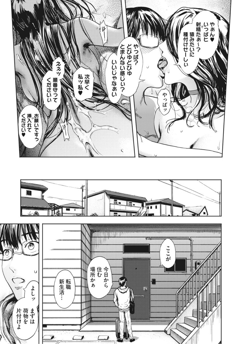 ✨本日のおすすめ✨
くろふーど先生
《バーンライフ・アパート 1話》
HOTMILK濃いめ Vol.37
転職して引っ越しをしたら
新居のクーラーがつかない💦
管理人さんが直しにきたけど
突然キスされて...?💕
続きはこちら▷https://t.co/bKnBhhhcaO
※イメージ画像と実際の修正方法は異なります