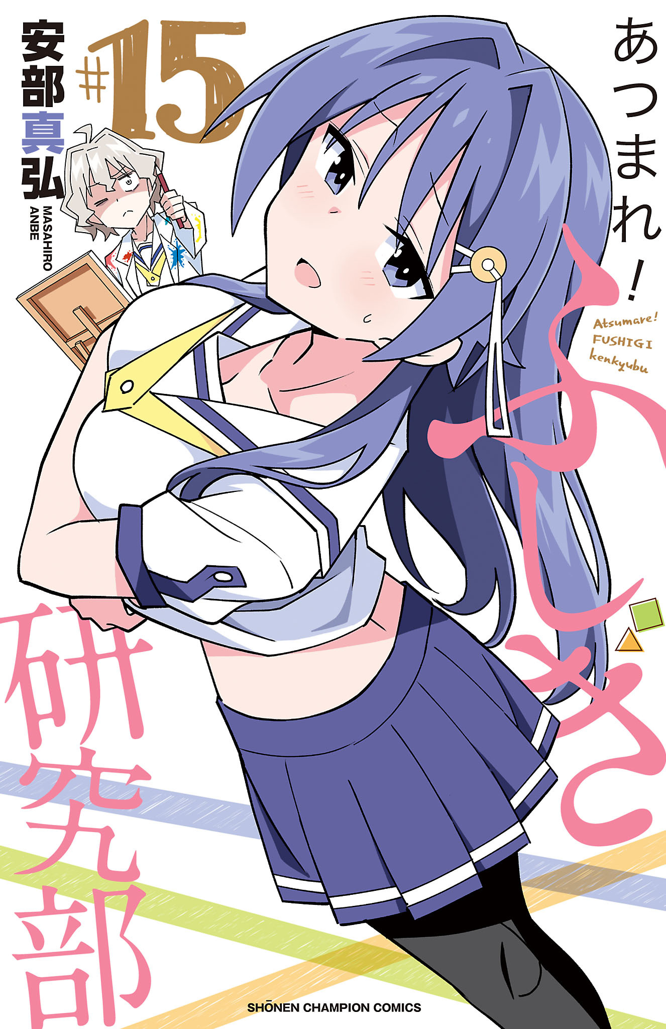 週刊少年チャンピオン編集部 on X: 