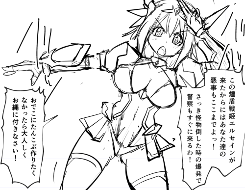 新刊ラフ、中学生くらいの頃のエルセイン過去回想
普段ならしてない変なポーズ取ってるのはまぁお年頃要素
※少なくともこの本にはこの状態にエロシーンはありません

刻印編という事にして舞台が精神世界だし前巻で一区切り入ってるので
ここで掘り下げ描写を本の中に入れておこうかなと思って… 