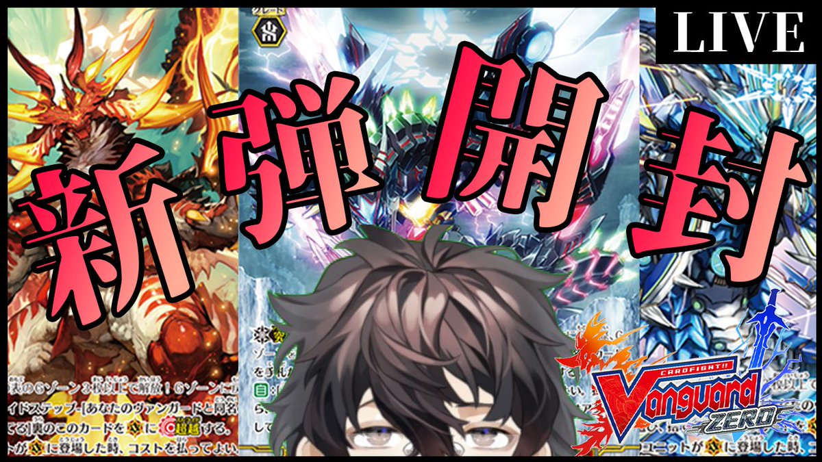 ヴァンガードZEROチャンピオンシップ2021 winterプレイマットメサイア