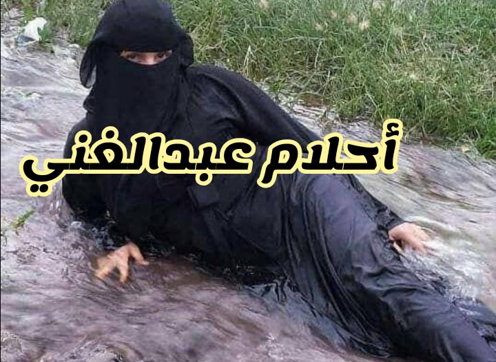 أحلام عبدالغني محمد (@ahlambdalghny) on Twitter photo 