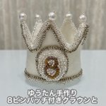 ゆのツイート画像