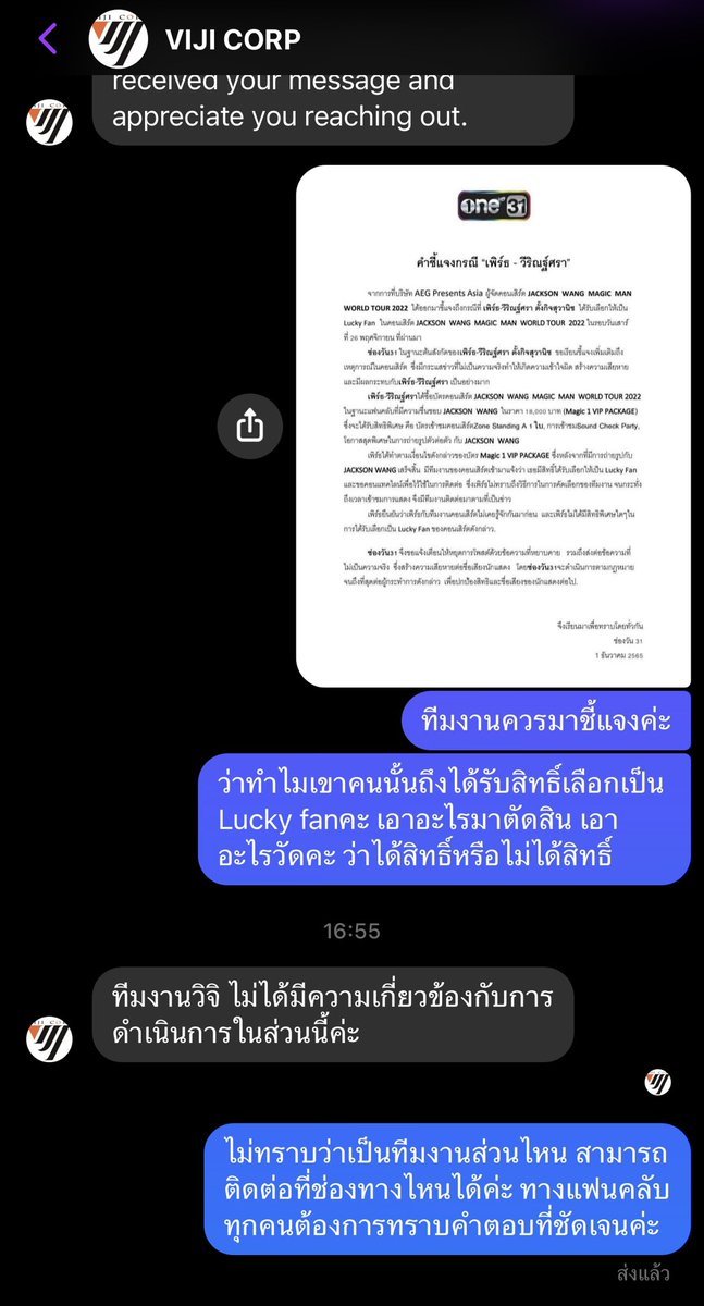Sanack_MTBB1a's tweet photo. เราไปถามผู้จัดมา ทางผู้จัดแจ้งมาแบบนี้ค่ะทุกคน #ล็อคกี้เเฟน https://t.co/wi51cywx65